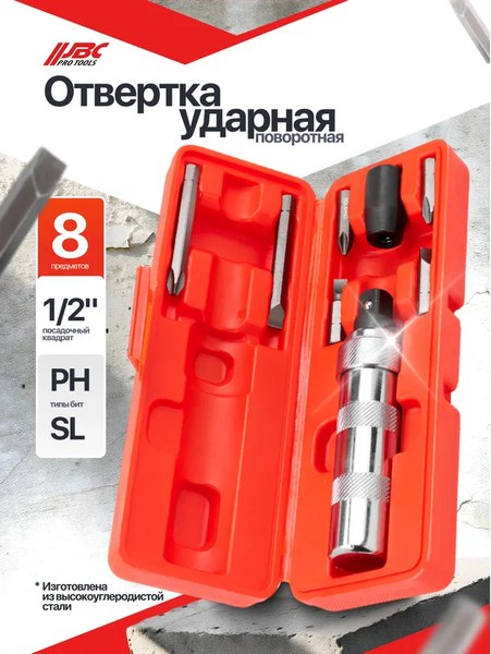 Отвертка JBC 5064D