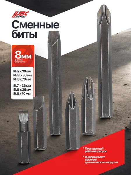 Отвертка JBC 5064D