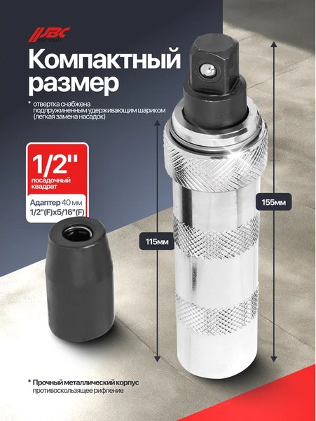 Отвертка JBC 5064D