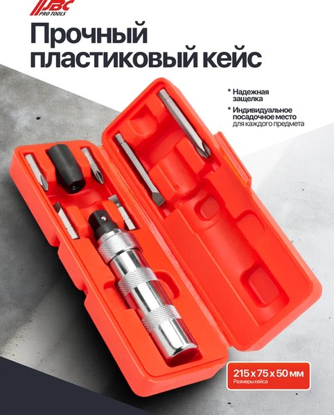 Отвертка JBC 5064D