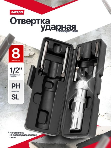 Отвертка Patron P-5064D