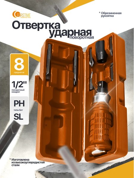 Отвертка Forstime FT-5064E
