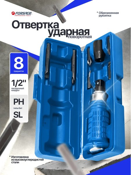 Отвертка ILOforce IF-5064E