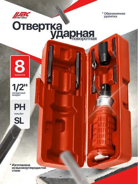 Отвертка JBC 5064E