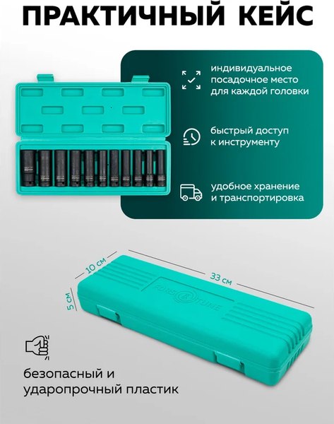 Набор головок слесарных FORSandTUNE 4117-5MPB