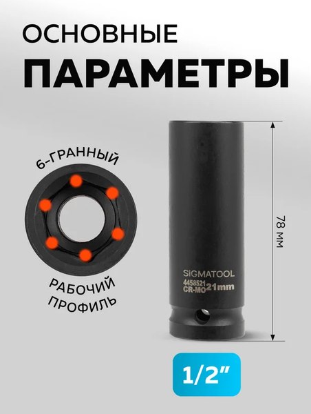 Набор головок слесарных Sigmatool 4117-5MPB