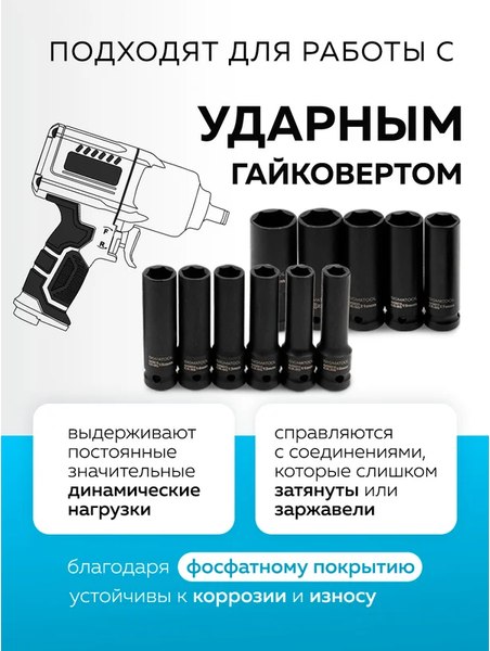 Набор головок слесарных Sigmatool 4117-5MPB
