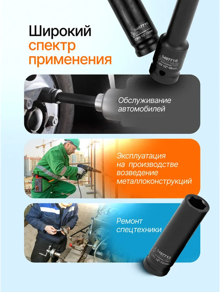 Набор головок слесарных Partner PA-4117-5MPB