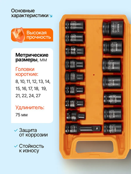 Набор головок слесарных Partner PA-4179-5MPB