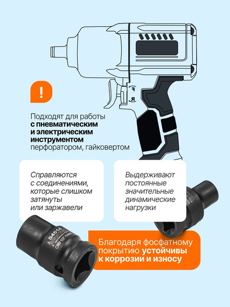 Набор головок слесарных Partner PA-4179-5MPB