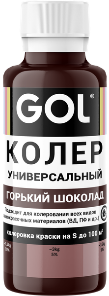 Колеровочная паста GOL №73 - фото