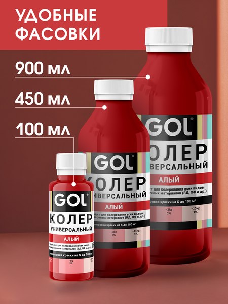 Колеровочная паста GOL №76