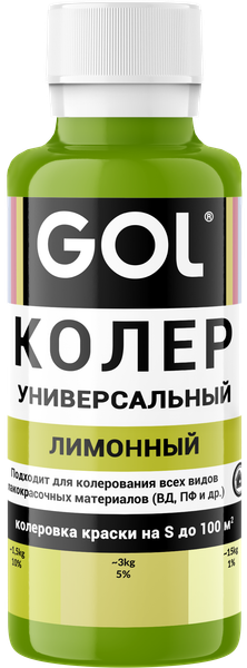 Колеровочная паста GOL №79 - фото