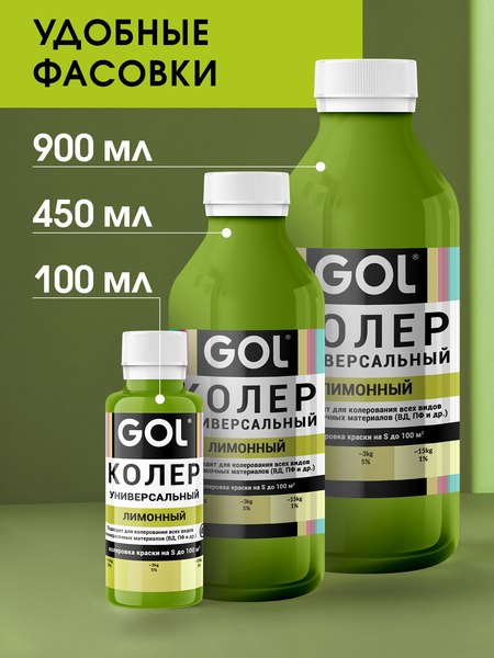 Колеровочная паста GOL №79
