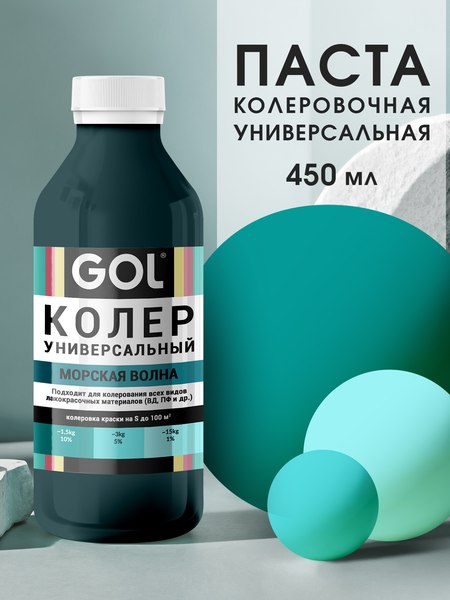 Колеровочная паста GOL №80