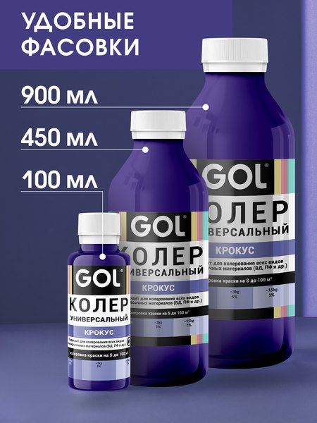 Колеровочная паста GOL №83