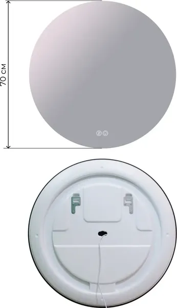 Зеркало Дабл-Ю Афины Классик 70 / AFN70K