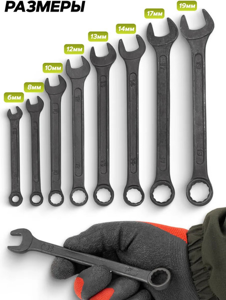 Набор ключей FORSandTUNE 5086 Black