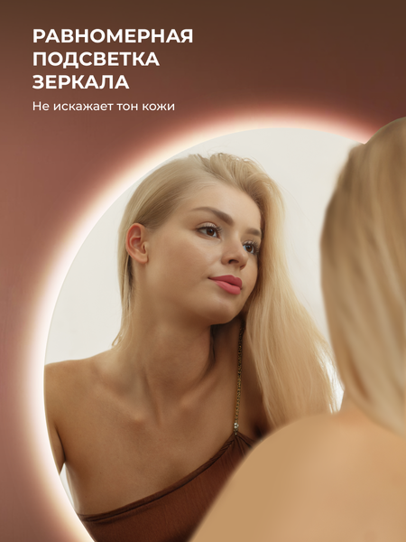 Зеркало Дабл-Ю Балатон Лайт 50x70 / BA50X70L