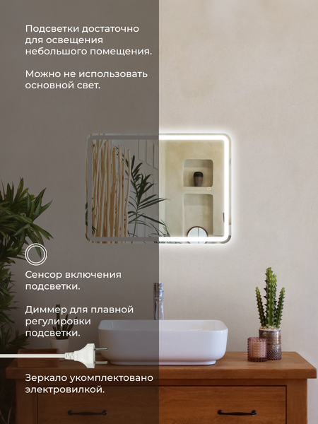 Зеркало Дабл-Ю Балатон Лайт 50x70 / BA50X70L