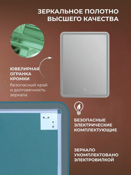 Зеркало Дабл-Ю Балатон Лайт 50x70 / BA50X70L