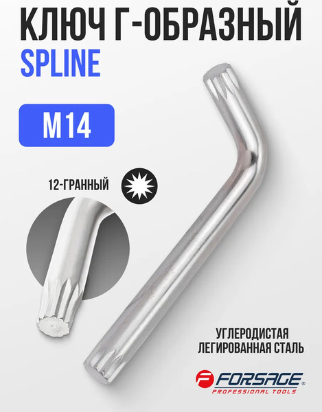 Гаечный ключ Forsage F-76814