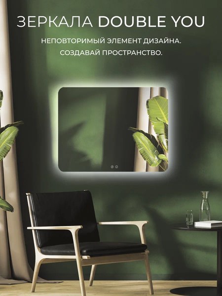 Зеркало Дабл-Ю Бангкок 80x60 / BNK80X60