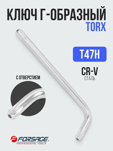 Гаечный ключ Forsage F-76747