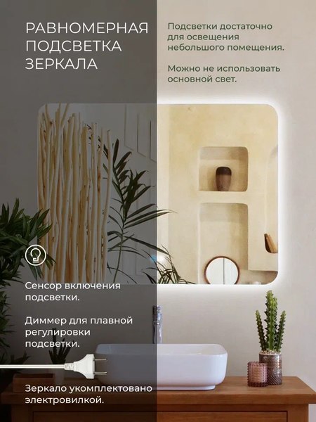 Зеркало Дабл-Ю Бангкок Классик 100x80 / BNK100X80K