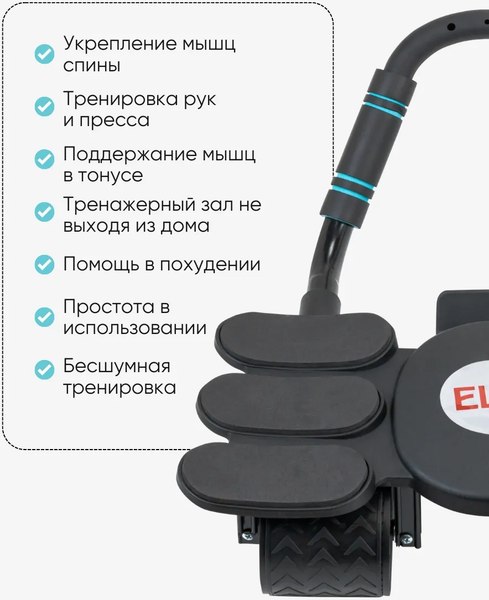 Минитренажер EL15 CS-JFL203