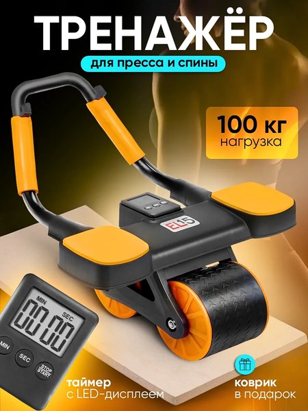 Минитренажер EL15 CS-JFL204