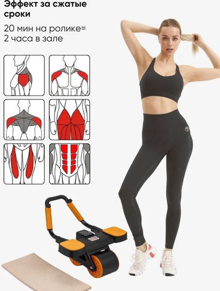 Минитренажер EL15 CS-JFL204