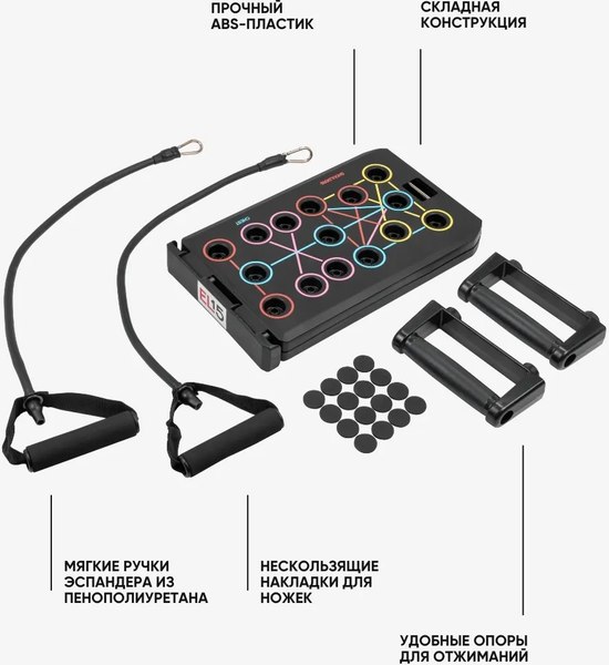 Упоры для отжимания EL15 CS-JFL205
