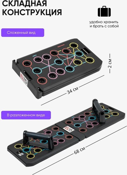 Упоры для отжимания EL15 CS-JFL205
