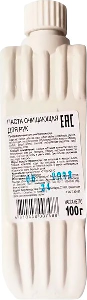 Очиститель для рук Viksan Паста очищающая - фото