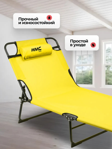 Складной шезлонг WMC Tools WMC-8009H