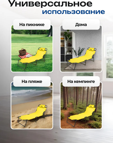 Складной шезлонг WMC Tools WMC-8009H