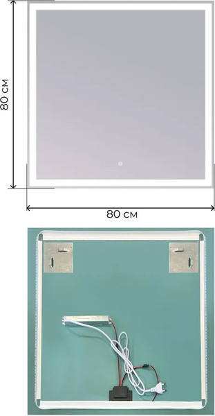 Зеркало Дабл-Ю Гранд Лайт 80x80 / GR80X80LD