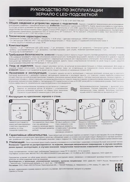 Зеркало Дабл-Ю Марсель 80x60 / MRS80X60