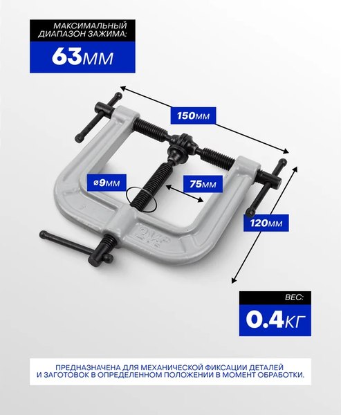 Струбцина Forsage F-3331123