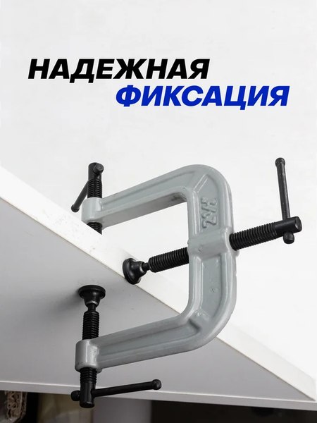 Струбцина Forsage F-3331123