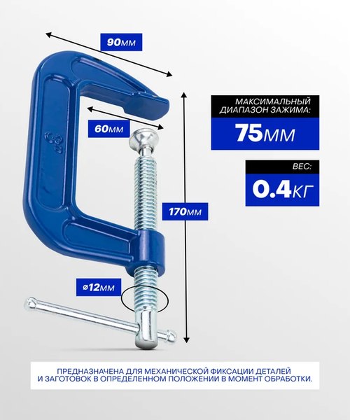 Струбцина Forsage F-333113