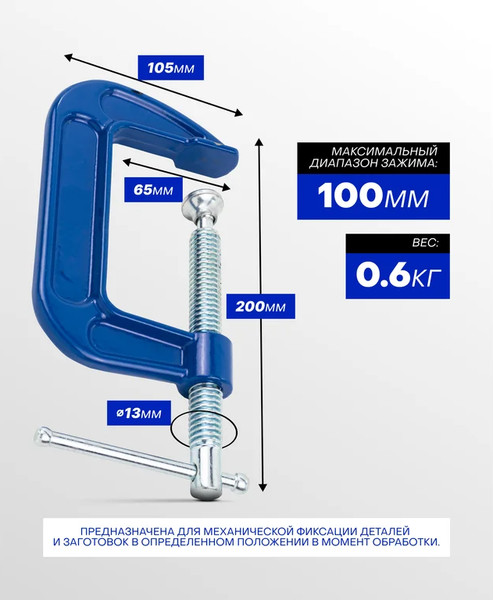 Струбцина Forsage F-333114