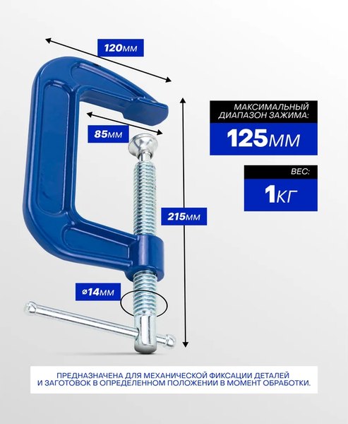 Струбцина Forsage F-333115
