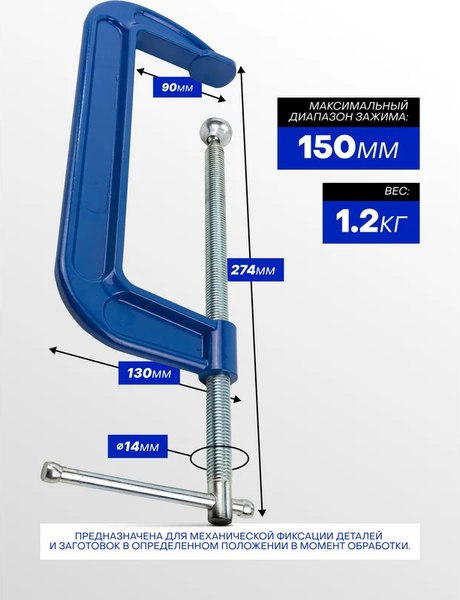 Струбцина Forsage F-333116