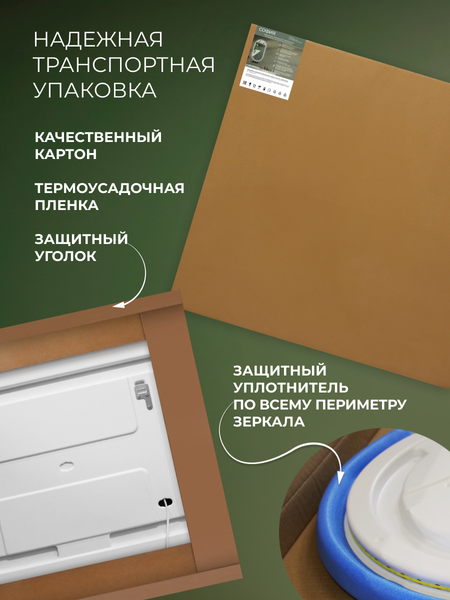 Зеркало Дабл-Ю София Классик 90x45 / SFJ90X45K