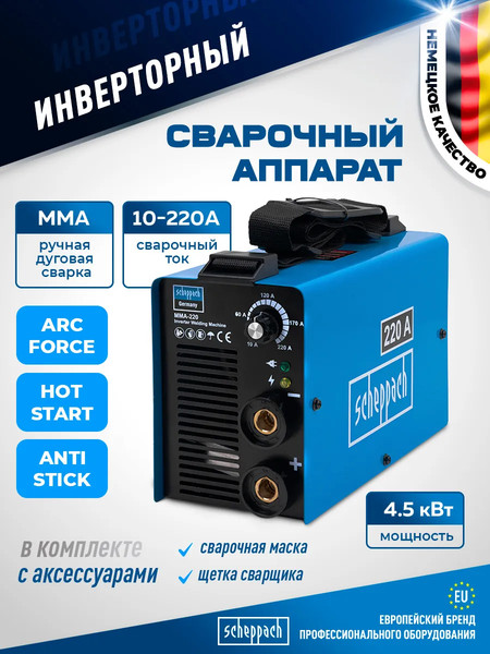 Инвертор сварочный Scheppach Sch-MMA-220