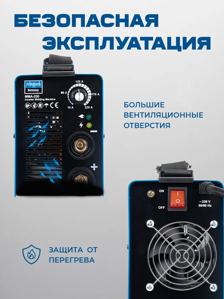 Инвертор сварочный Scheppach Sch-MMA-220