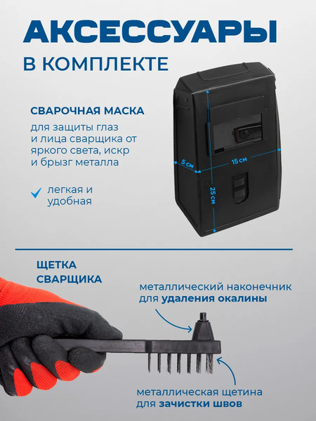 Инвертор сварочный Scheppach Sch-MMA-220