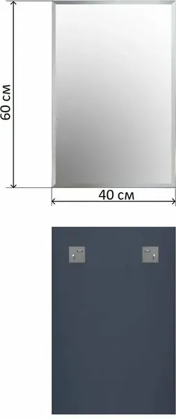 Зеркало Дабл-Ю Без полки 40x60 / S40KW